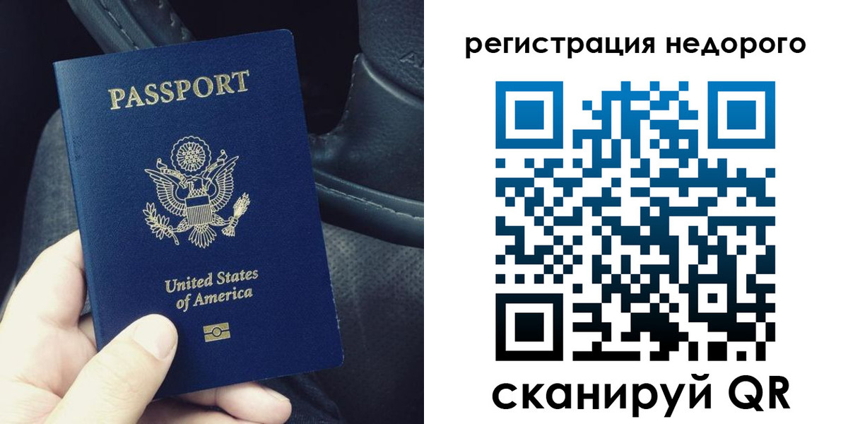 временная регистрация гарантия в Кингисеппе