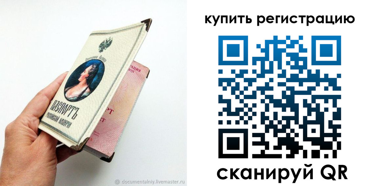прописка для военкомата в Кингисеппе